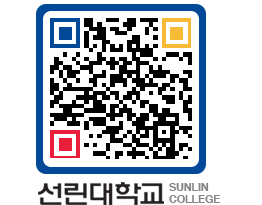 QRCODE 이미지 https://www.sunlin.ac.kr/g1h0p0@