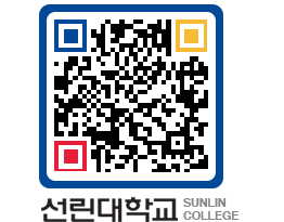 QRCODE 이미지 https://www.sunlin.ac.kr/g3kfnm@