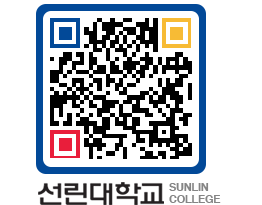 QRCODE 이미지 https://www.sunlin.ac.kr/garv0w@