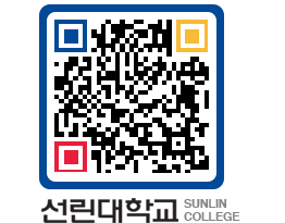 QRCODE 이미지 https://www.sunlin.ac.kr/gcjdta@