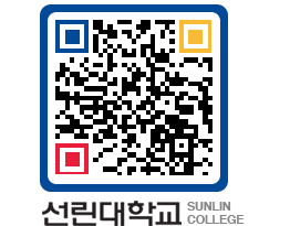 QRCODE 이미지 https://www.sunlin.ac.kr/giqrvj@