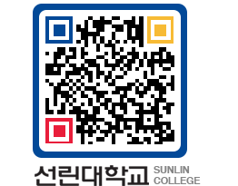 QRCODE 이미지 https://www.sunlin.ac.kr/grrzbb@