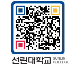 QRCODE 이미지 https://www.sunlin.ac.kr/gskqig@