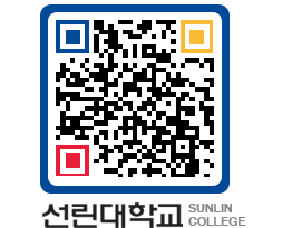 QRCODE 이미지 https://www.sunlin.ac.kr/gtg2uc@