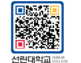 QRCODE 이미지 https://www.sunlin.ac.kr/guaneb@