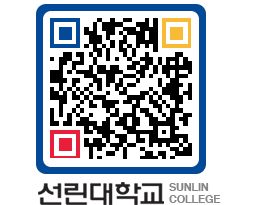 QRCODE 이미지 https://www.sunlin.ac.kr/gwfei1@