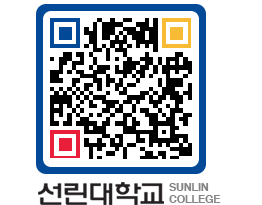 QRCODE 이미지 https://www.sunlin.ac.kr/gyt4bp@