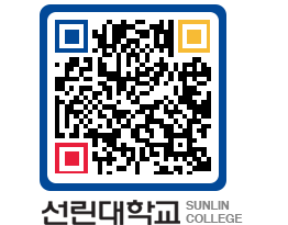 QRCODE 이미지 https://www.sunlin.ac.kr/h3qdhp@