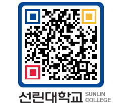 QRCODE 이미지 https://www.sunlin.ac.kr/h4k1vy@