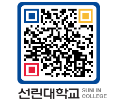 QRCODE 이미지 https://www.sunlin.ac.kr/h4lvdd@