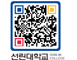 QRCODE 이미지 https://www.sunlin.ac.kr/h5csys@