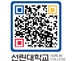 QRCODE 이미지 https://www.sunlin.ac.kr/h5dfdo@