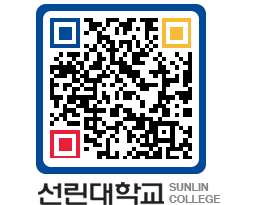 QRCODE 이미지 https://www.sunlin.ac.kr/hcmqty@