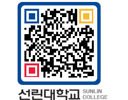 QRCODE 이미지 https://www.sunlin.ac.kr/hdl54u@