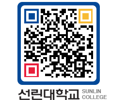 QRCODE 이미지 https://www.sunlin.ac.kr/helusp@