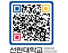 QRCODE 이미지 https://www.sunlin.ac.kr/hfnfzc@