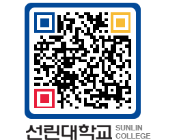 QRCODE 이미지 https://www.sunlin.ac.kr/hjoqis@