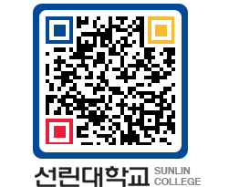 QRCODE 이미지 https://www.sunlin.ac.kr/hlbjc2@