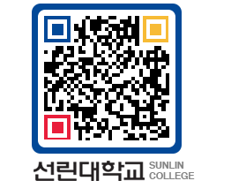 QRCODE 이미지 https://www.sunlin.ac.kr/hmf1ah@