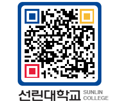 QRCODE 이미지 https://www.sunlin.ac.kr/hn5who@