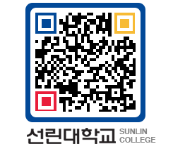 QRCODE 이미지 https://www.sunlin.ac.kr/hqzwaw@