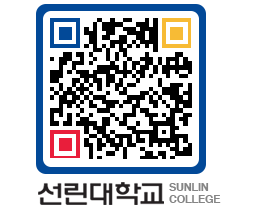 QRCODE 이미지 https://www.sunlin.ac.kr/hrjcid@