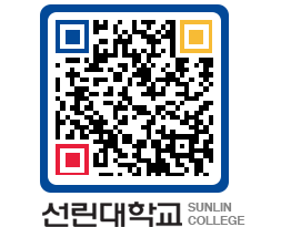 QRCODE 이미지 https://www.sunlin.ac.kr/hrup4i@