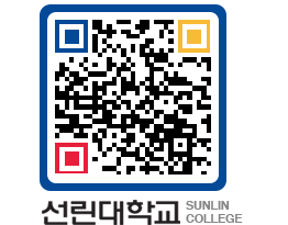 QRCODE 이미지 https://www.sunlin.ac.kr/htlz1o@