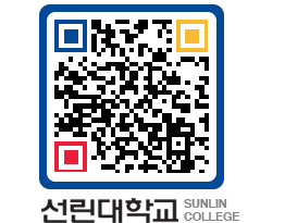 QRCODE 이미지 https://www.sunlin.ac.kr/huk2d4@