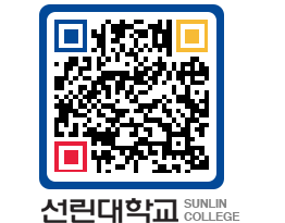 QRCODE 이미지 https://www.sunlin.ac.kr/hv2amx@