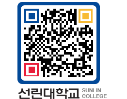 QRCODE 이미지 https://www.sunlin.ac.kr/hzoimo@