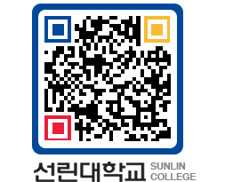 QRCODE 이미지 https://www.sunlin.ac.kr/i0mqxh@