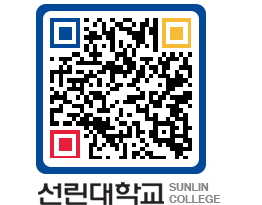 QRCODE 이미지 https://www.sunlin.ac.kr/i5dvqj@