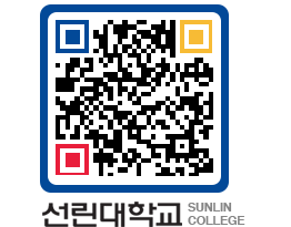 QRCODE 이미지 https://www.sunlin.ac.kr/irfzsw@