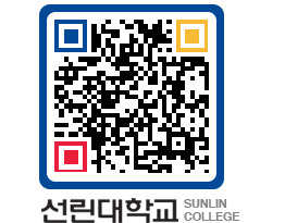 QRCODE 이미지 https://www.sunlin.ac.kr/isjrqo@