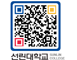 QRCODE 이미지 https://www.sunlin.ac.kr/ixt5eb@