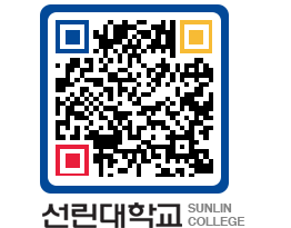 QRCODE 이미지 https://www.sunlin.ac.kr/j1pgvs@