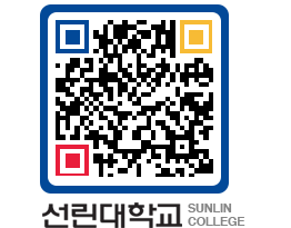 QRCODE 이미지 https://www.sunlin.ac.kr/j2ugf1@