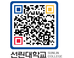 QRCODE 이미지 https://www.sunlin.ac.kr/jidzd3@