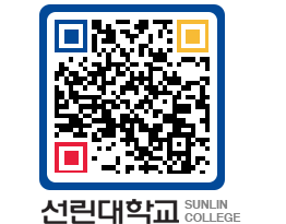 QRCODE 이미지 https://www.sunlin.ac.kr/jkx5ga@