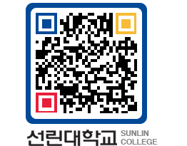 QRCODE 이미지 https://www.sunlin.ac.kr/jni4tf@