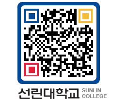 QRCODE 이미지 https://www.sunlin.ac.kr/jqnks1@