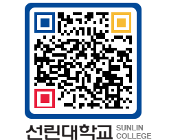 QRCODE 이미지 https://www.sunlin.ac.kr/jx4dwh@