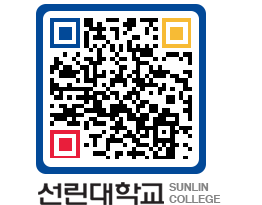 QRCODE 이미지 https://www.sunlin.ac.kr/k0fvx5@