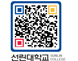 QRCODE 이미지 https://www.sunlin.ac.kr/k0w5lk@