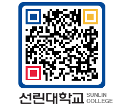 QRCODE 이미지 https://www.sunlin.ac.kr/k5e2m2@