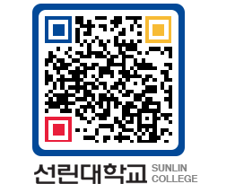 QRCODE 이미지 https://www.sunlin.ac.kr/k5h23s@