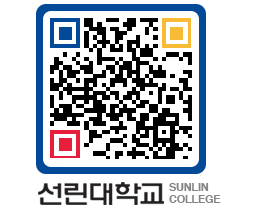 QRCODE 이미지 https://www.sunlin.ac.kr/k5uvm5@