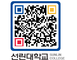 QRCODE 이미지 https://www.sunlin.ac.kr/kcwt3u@