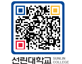 QRCODE 이미지 https://www.sunlin.ac.kr/kek52e@